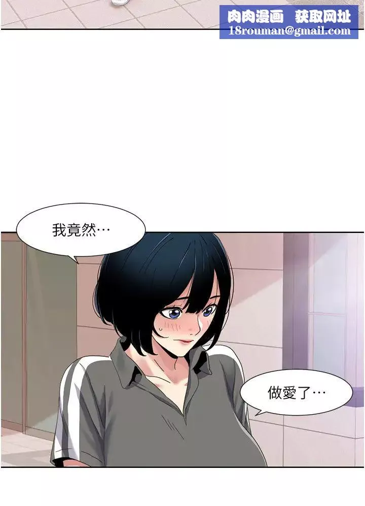 我的性福剧本-第35話-第一次做愛就高潮 - 图片 11