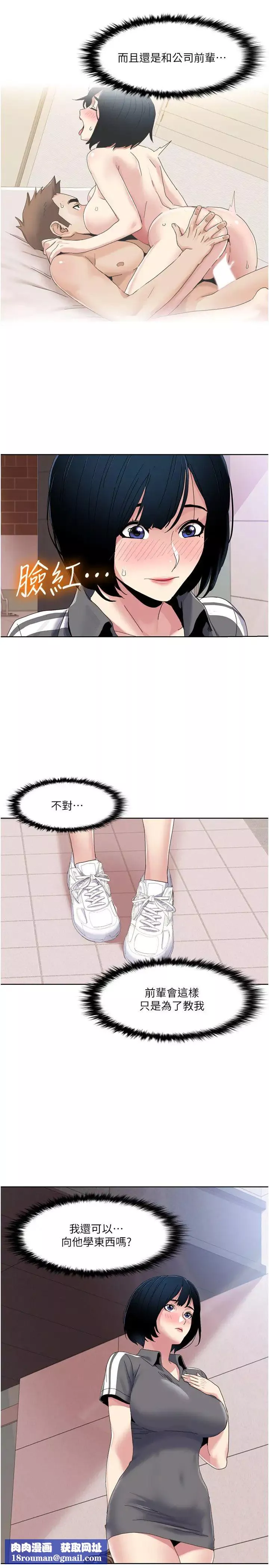 我的性福剧本-第35話-第一次做愛就高潮 - 图片 12