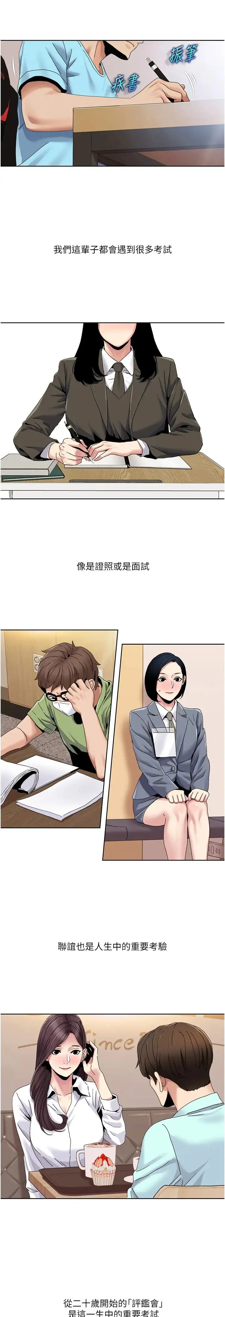 我的性福剧本-第35話-第一次做愛就高潮 - 图片 15