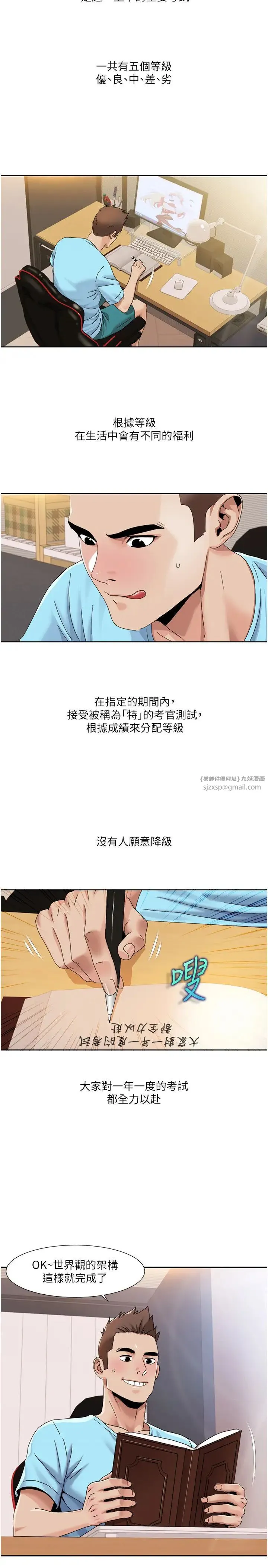 我的性福剧本-第35話-第一次做愛就高潮 - 图片 16
