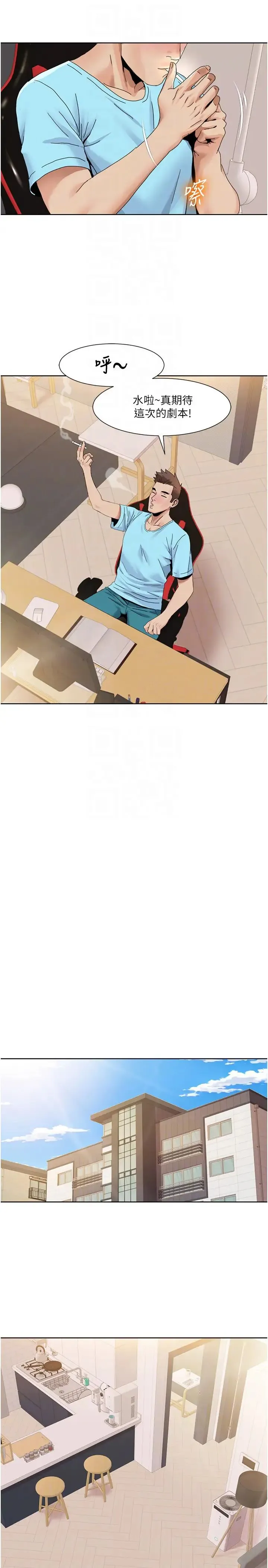 我的性福劇本第35話-第一次做愛就高潮