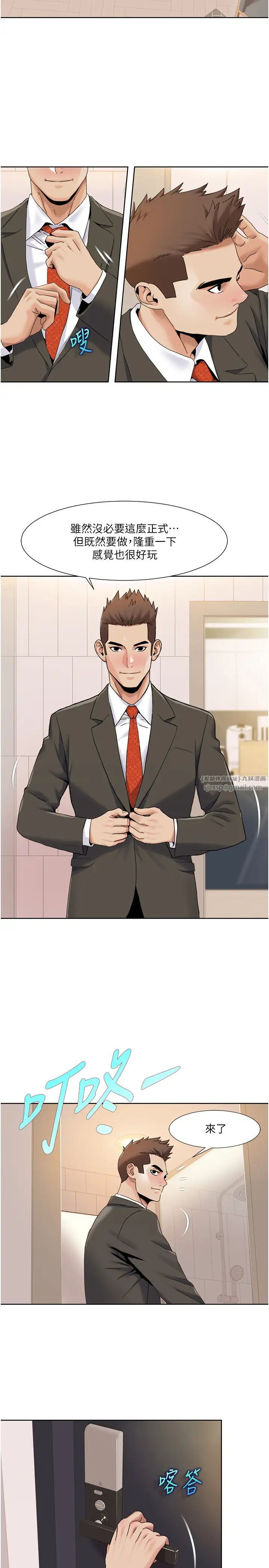 我的性福劇本第35話-第一次做愛就高潮