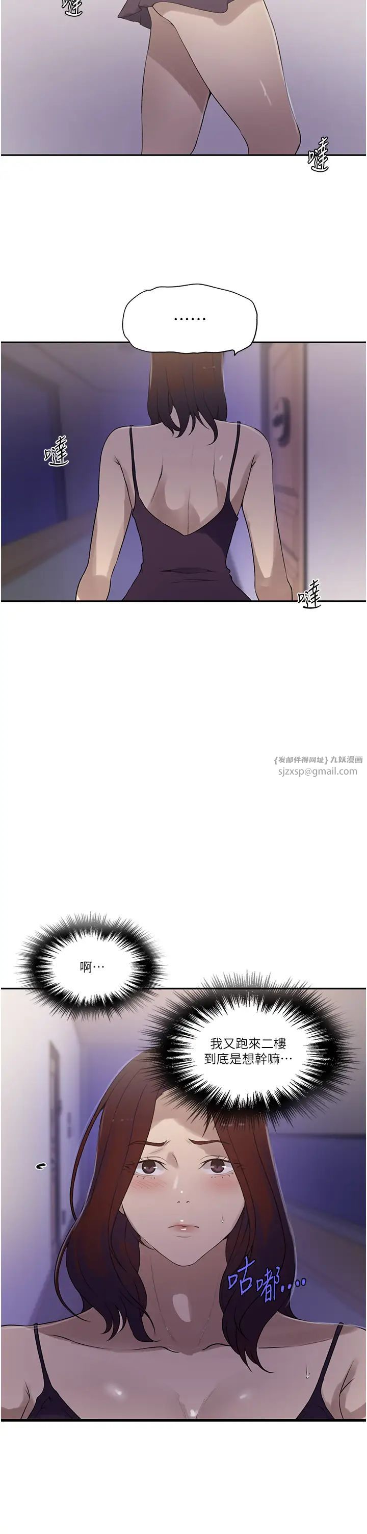 秘密教学第233話-媽，妳別看這種事…!