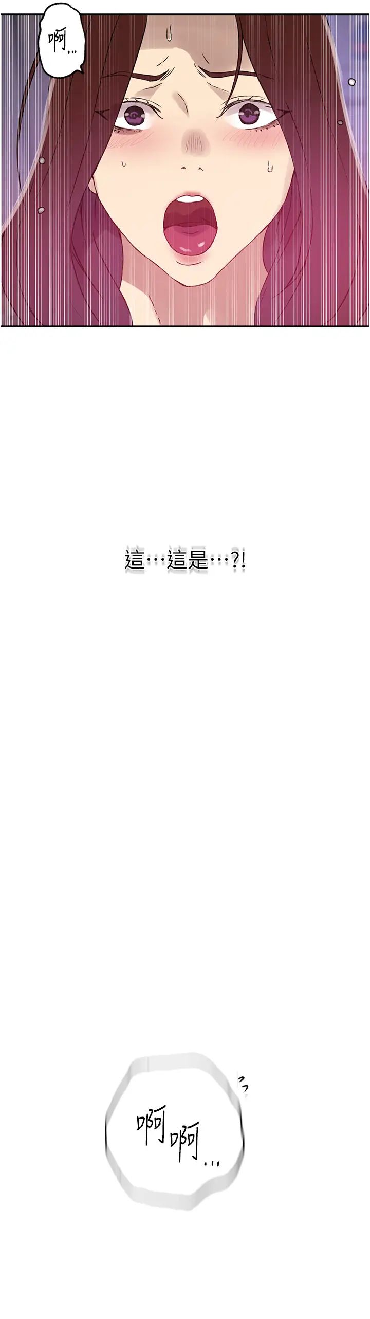 秘密教学第233話-媽,妳別看這種事…!