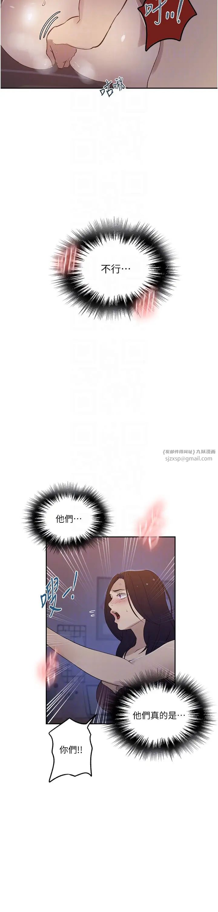 秘密教学第233話-媽,妳別看這種事…!