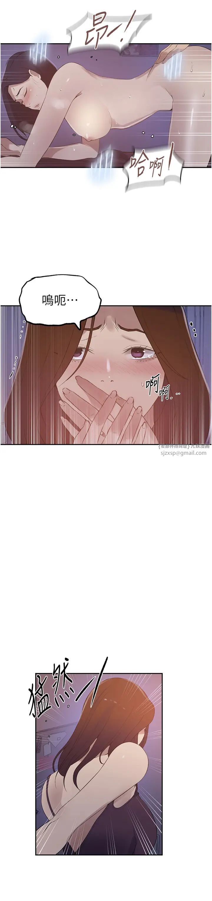 秘密教学第233話-媽，妳別看這種事…!