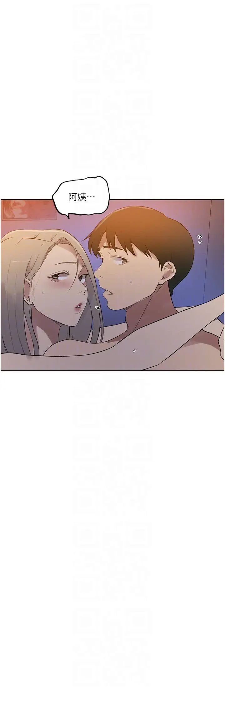 秘密教学第233話-媽,妳別看這種事…!