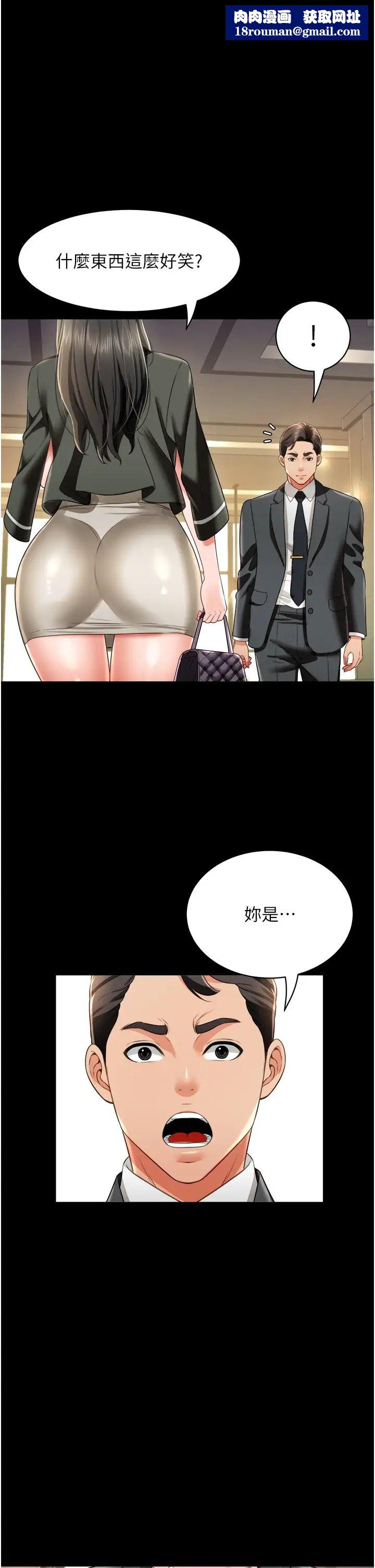 萌鬼饭店实录第25話-妳的小穴還是一樣緊♡