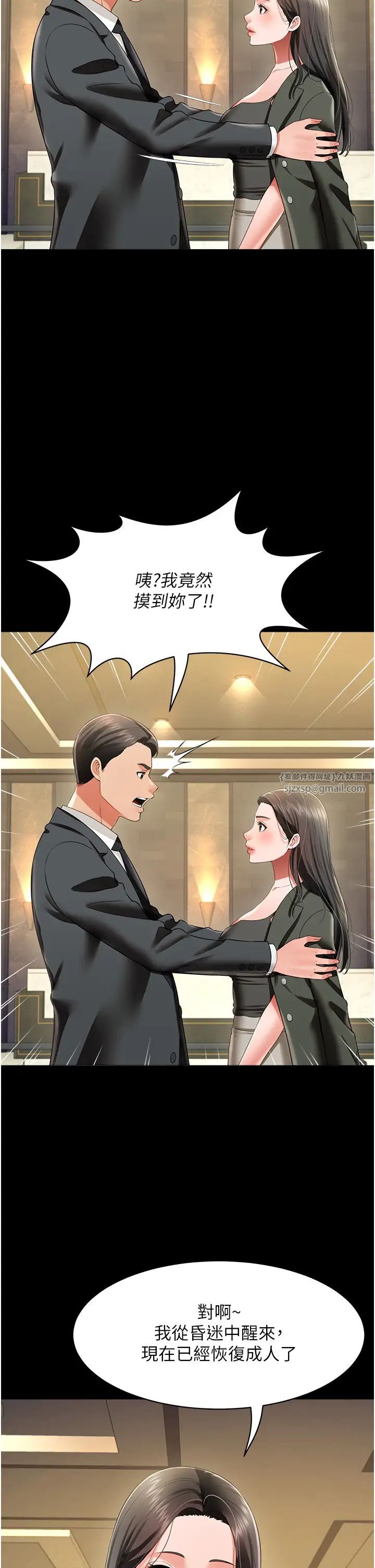 萌鬼饭店实录第25話-妳的小穴還是一樣緊♡