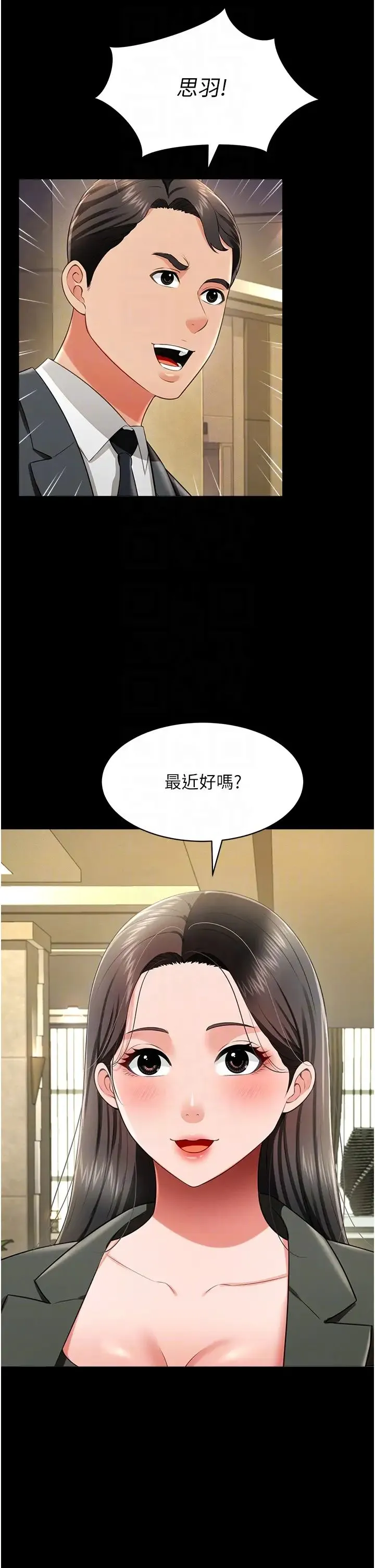 萌鬼饭店实录-第25話-妳的小穴還是一樣緊♡ - 图片 6