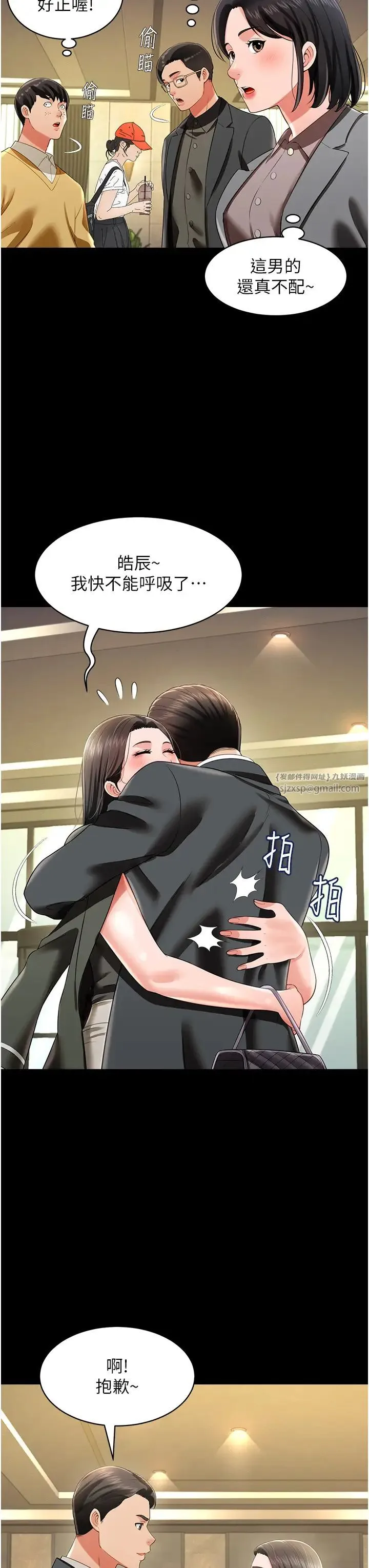 萌鬼飯店實錄第25話-妳的小穴還是一樣緊♡