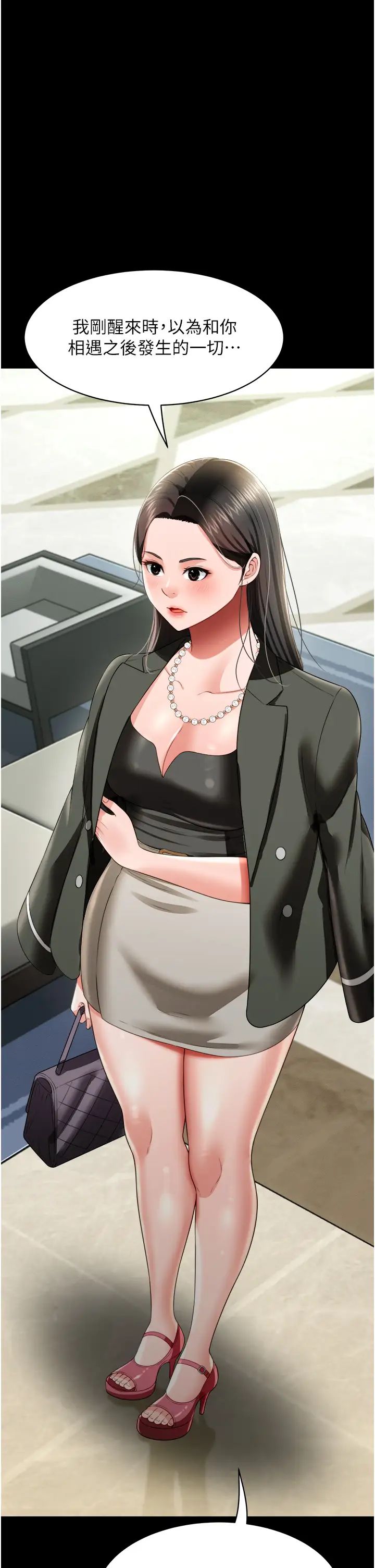 萌鬼饭店实录第25話-妳的小穴還是一樣緊♡