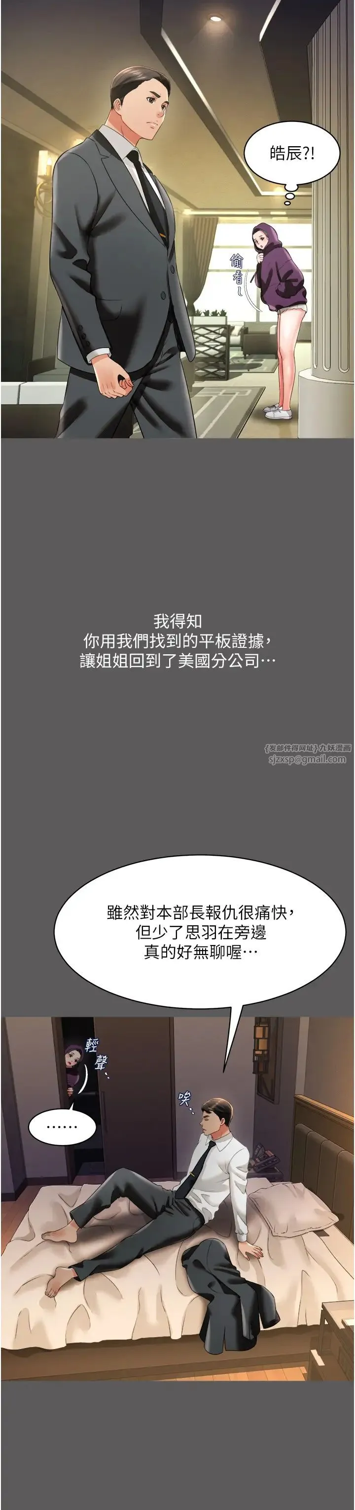 萌鬼飯店實錄第25話-妳的小穴還是一樣緊♡