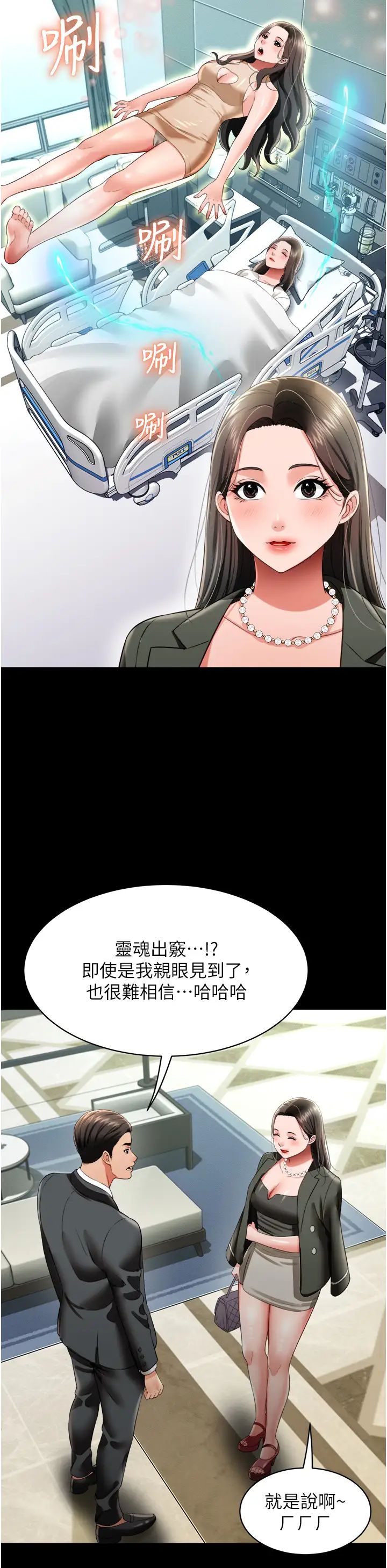 萌鬼饭店实录第25話-妳的小穴還是一樣緊♡