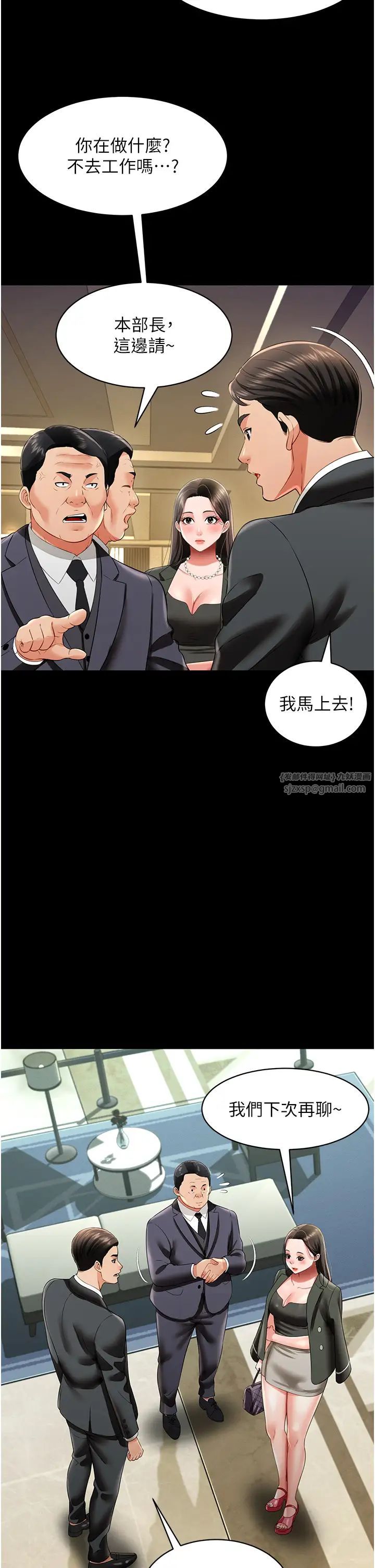 萌鬼饭店实录第25話-妳的小穴還是一樣緊♡