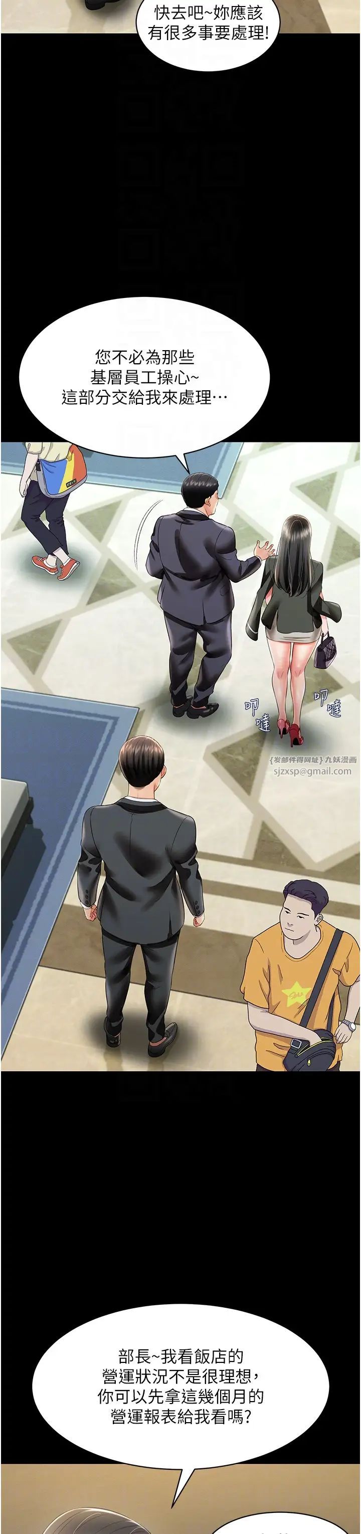 萌鬼饭店实录第25話-妳的小穴還是一樣緊♡