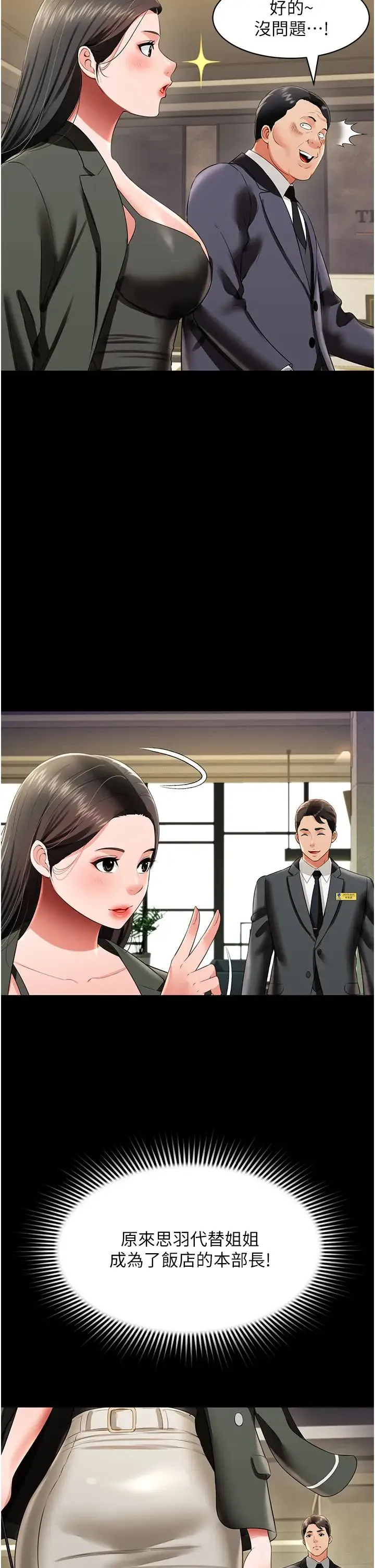 萌鬼飯店實錄第25話-妳的小穴還是一樣緊♡