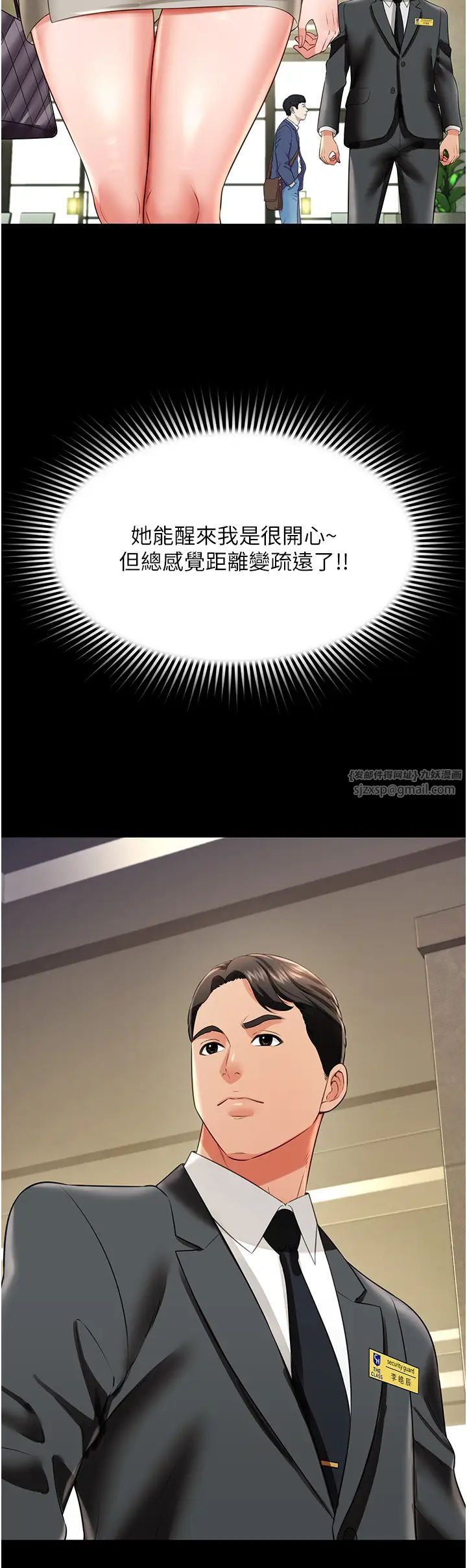 萌鬼饭店实录第25話-妳的小穴還是一樣緊♡