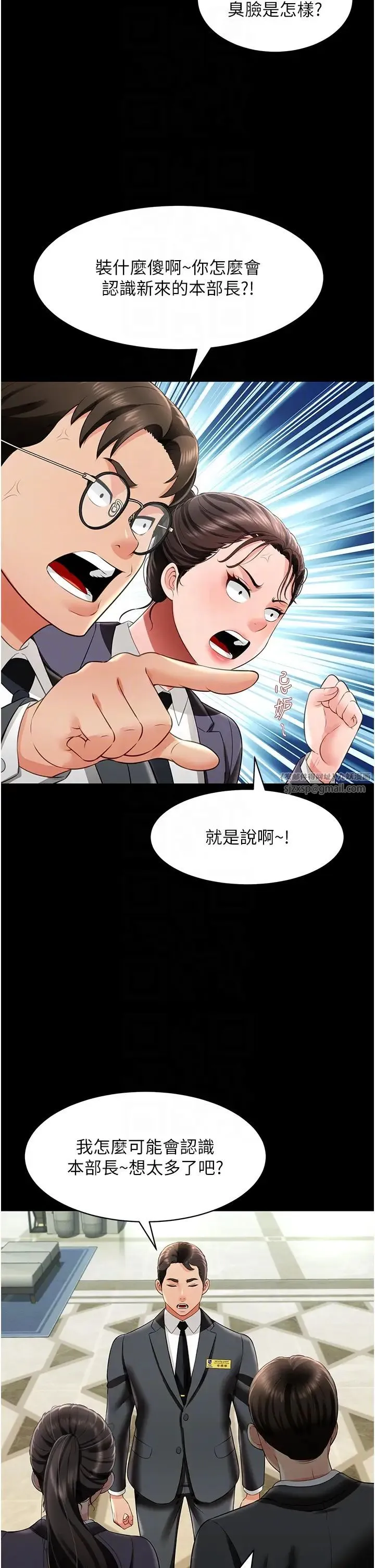 萌鬼饭店实录-第25話-妳的小穴還是一樣緊♡ - 图片 22