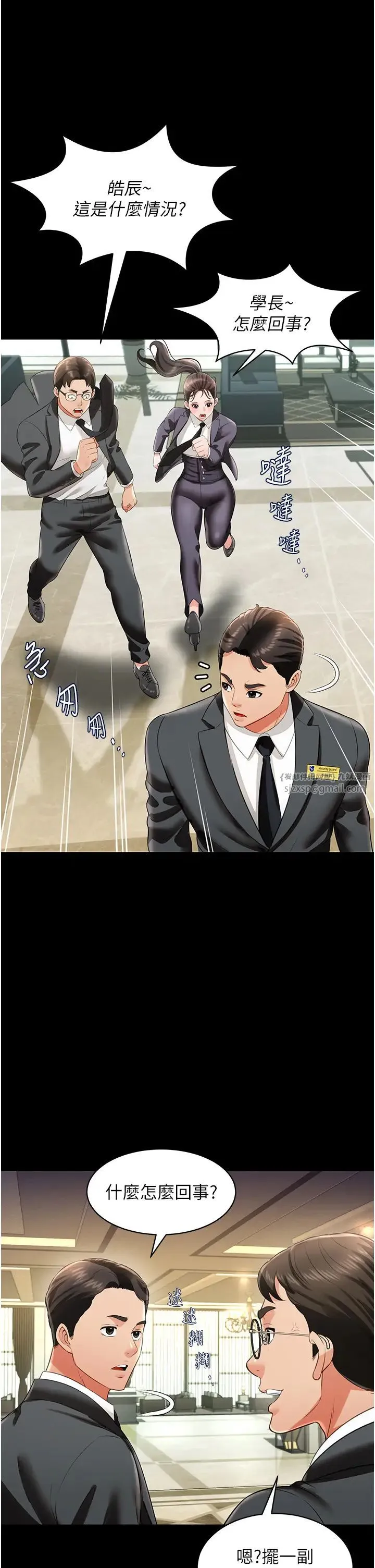 萌鬼飯店實錄第25話-妳的小穴還是一樣緊♡