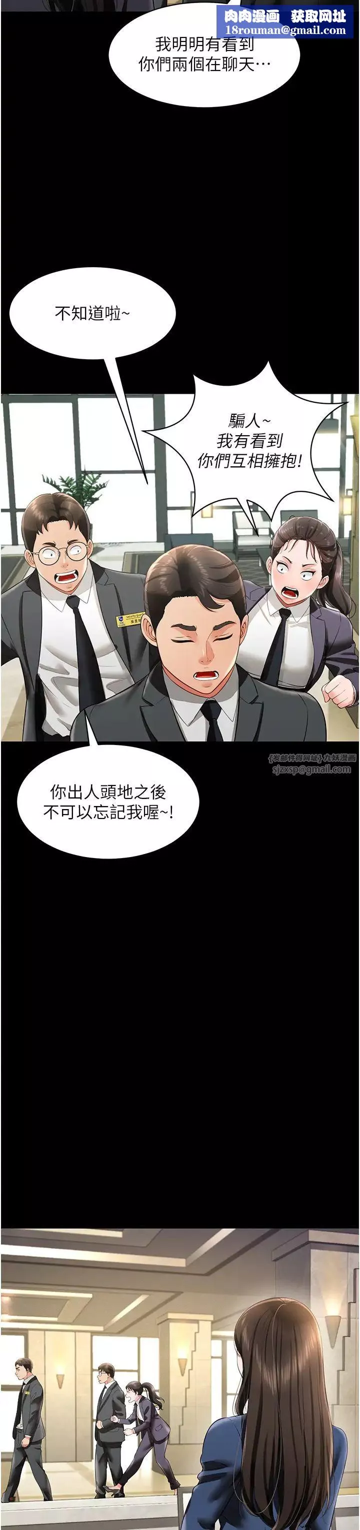 萌鬼飯店實錄第25話-妳的小穴還是一樣緊♡