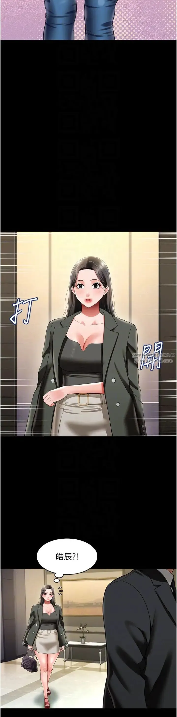 萌鬼饭店实录-第25話-妳的小穴還是一樣緊♡ - 图片 30