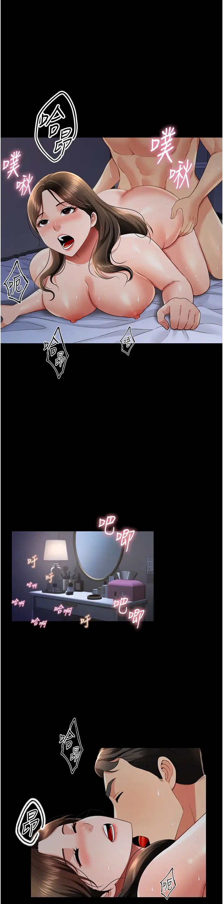 萌鬼饭店实录第25話-妳的小穴還是一樣緊♡