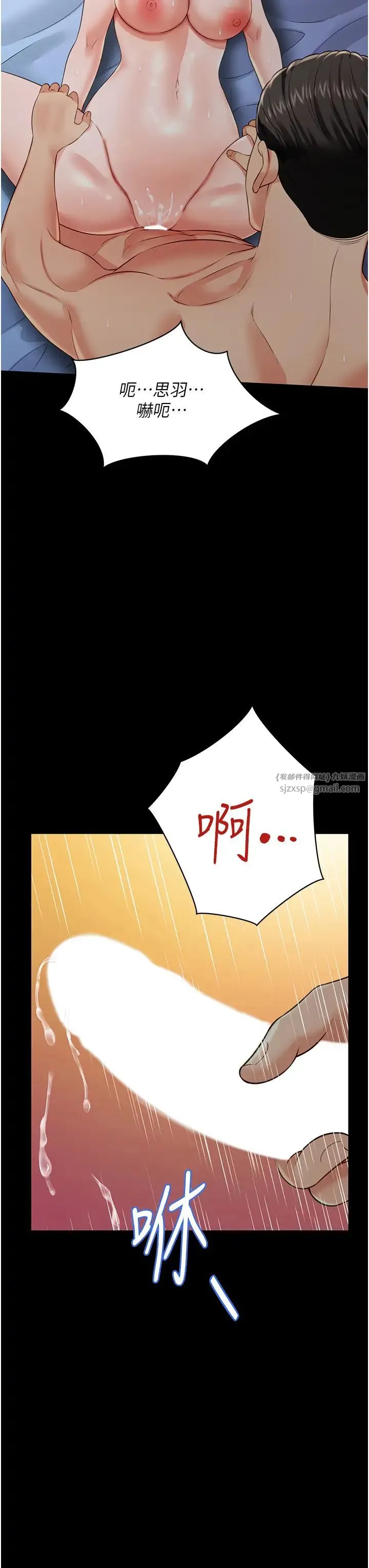 萌鬼饭店实录-第25話-妳的小穴還是一樣緊♡ - 图片 38
