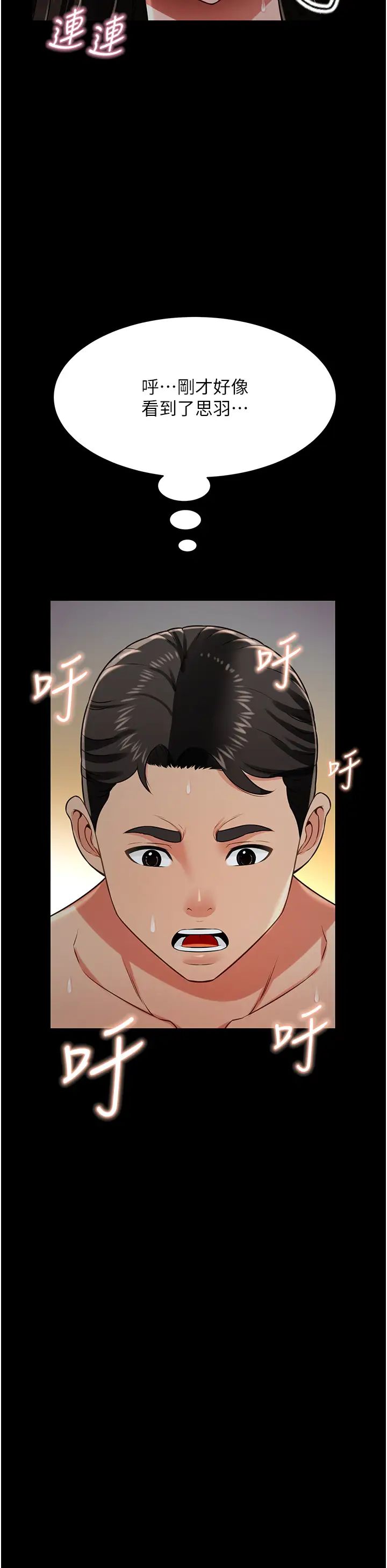 萌鬼饭店实录第25話-妳的小穴還是一樣緊♡