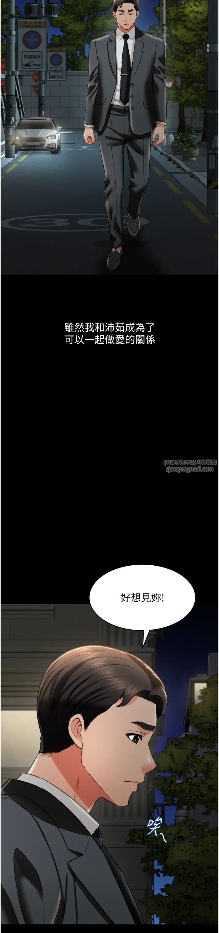 萌鬼饭店实录第25話-妳的小穴還是一樣緊♡