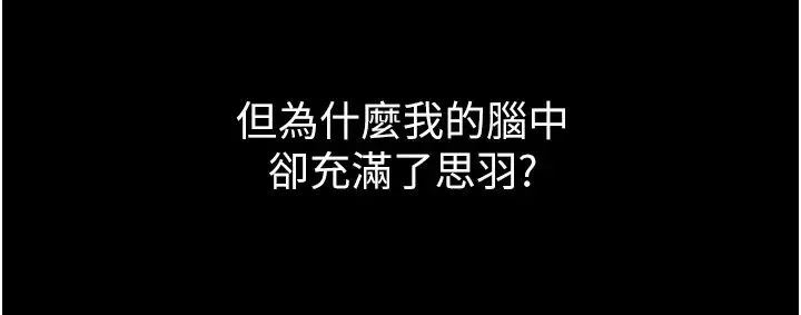 萌鬼饭店实录-第25話-妳的小穴還是一樣緊♡ - 图片 44