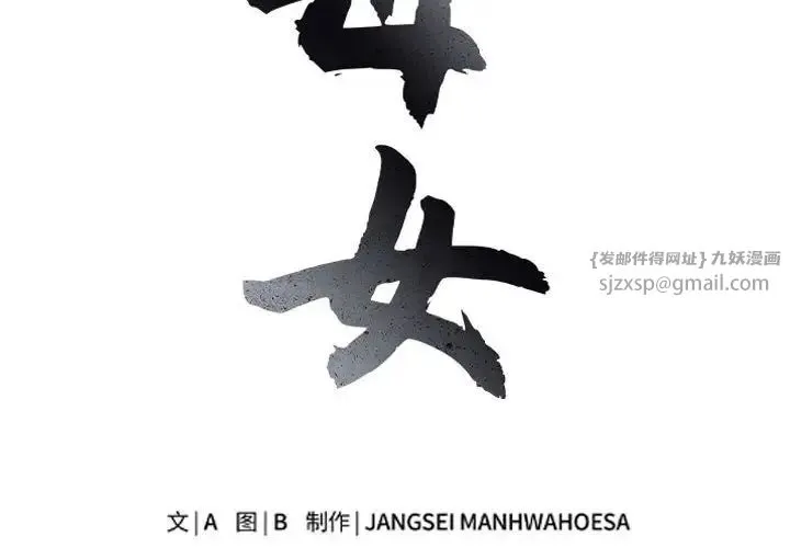母女-第7話 - 图片 2