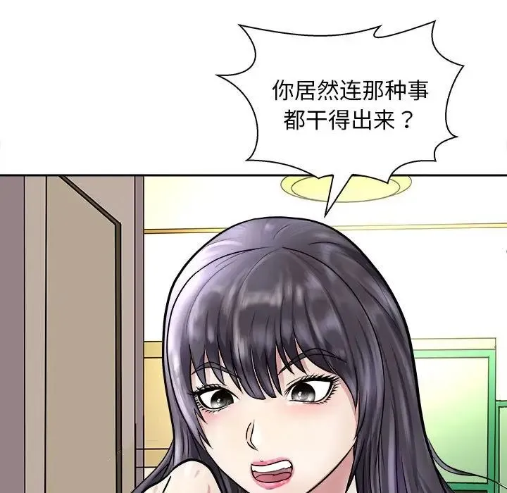 母女-第7話 - 图片 5
