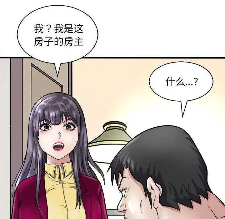 母女-第7話 - 图片 10