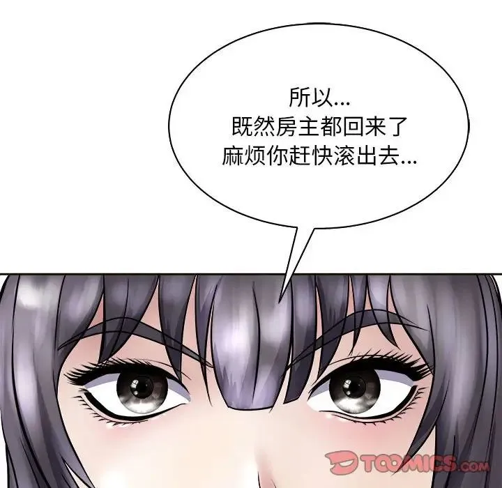 母女-第7話 - 图片 12