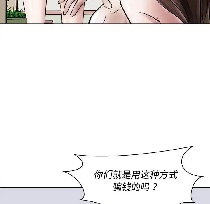 母女-第7話 - 图片 16