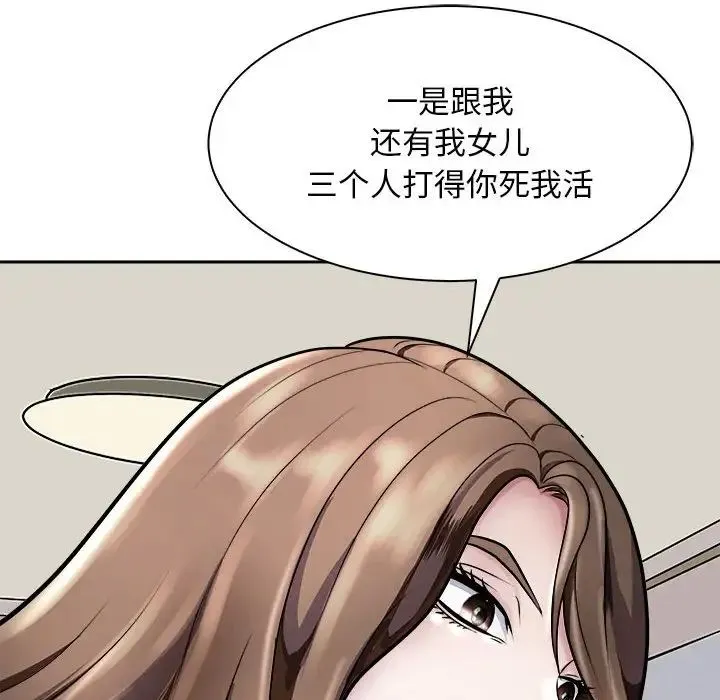 母女-第7話 - 图片 31