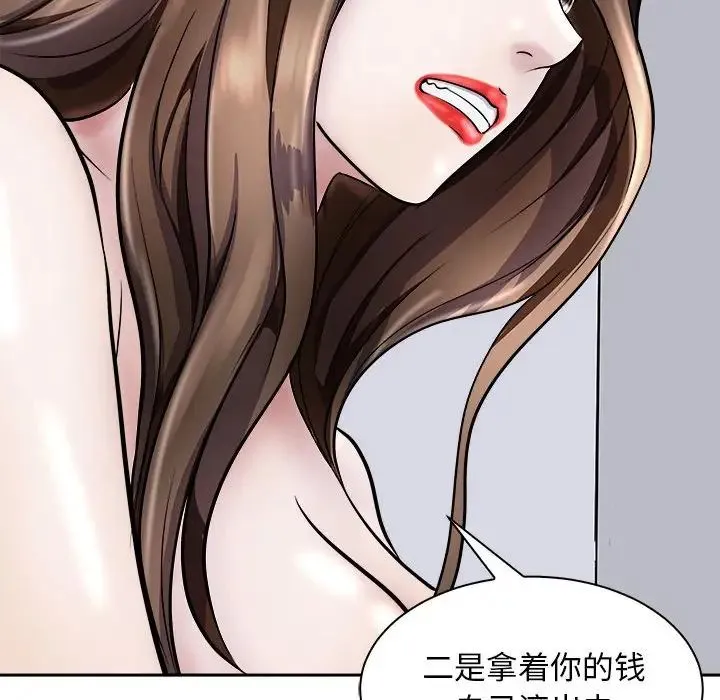 母女-第7話 - 图片 32