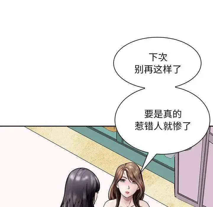 母女-第7話 - 图片 44