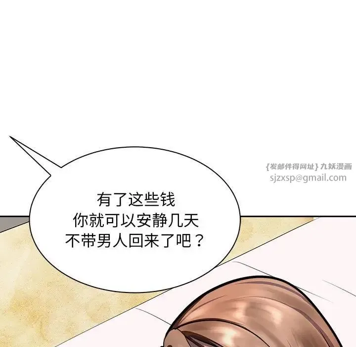 母女-第7話 - 图片 51