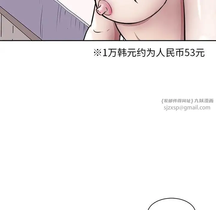母女-第7話 - 图片 53