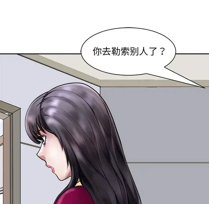 母女-第7話 - 图片 59