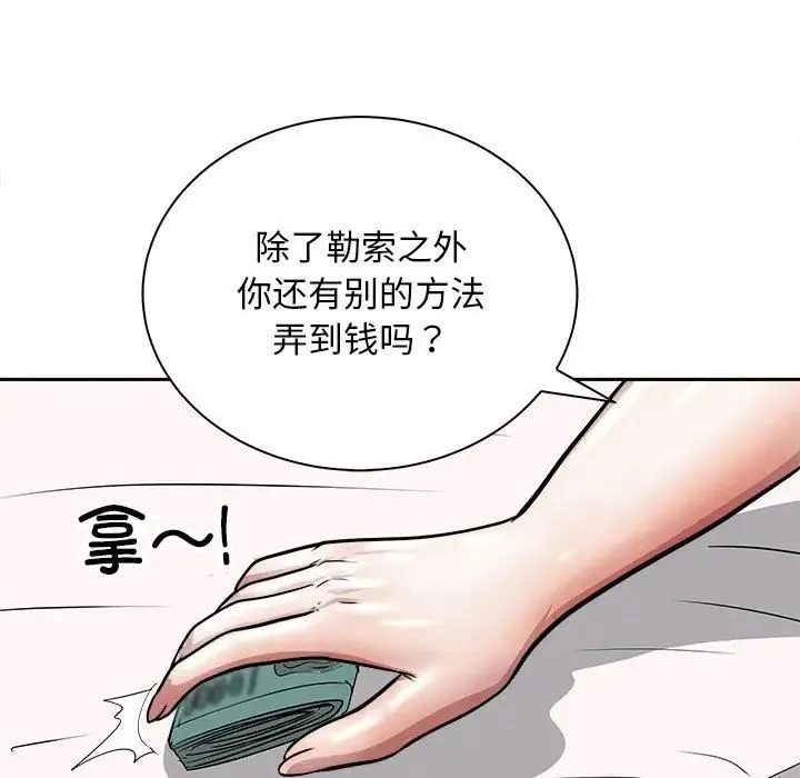母女-第7話 - 图片 61
