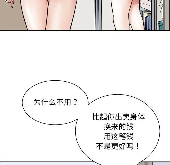 母女-第7話 - 图片 64