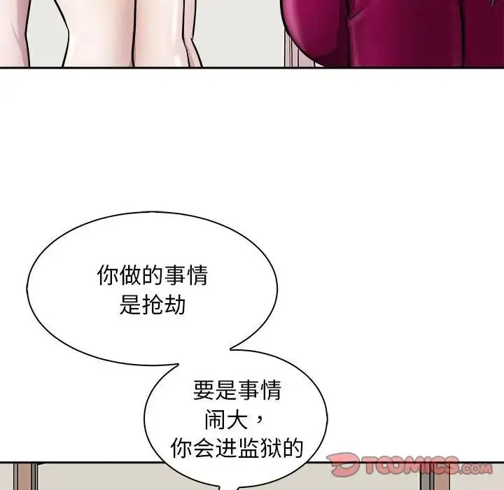 母女-第7話 - 图片 66