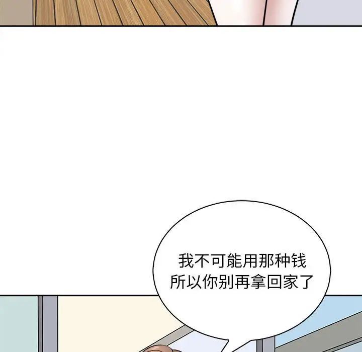 母女第7話