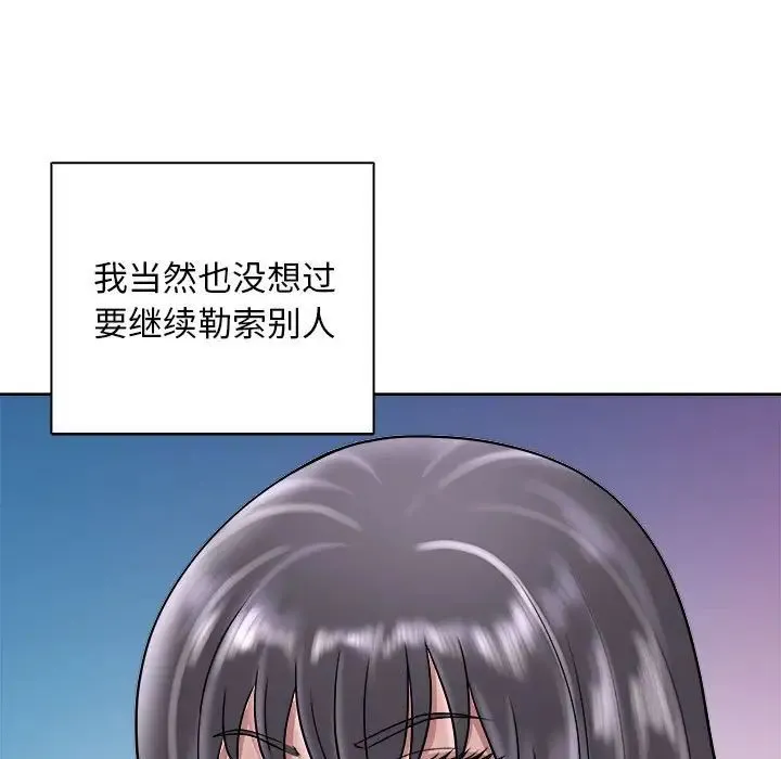 母女-第7話 - 图片 74