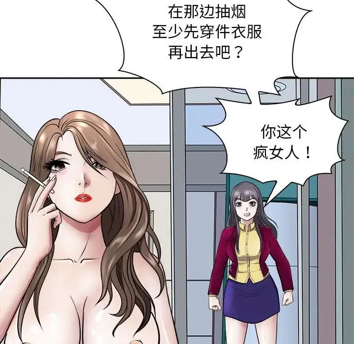 母女-第7話 - 图片 79