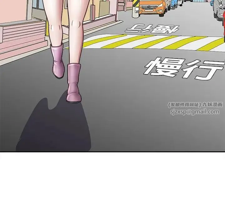 母女-第7話 - 图片 87