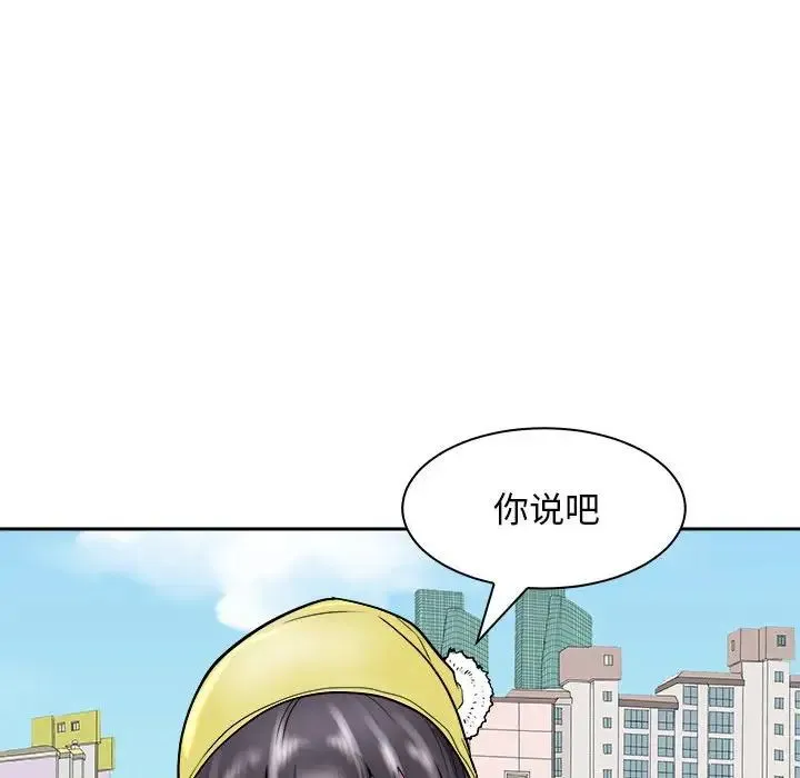 母女-第7話 - 图片 97